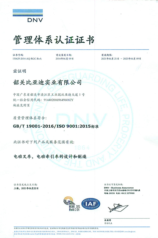 青浦区ISO9001 2015 认证证书_00